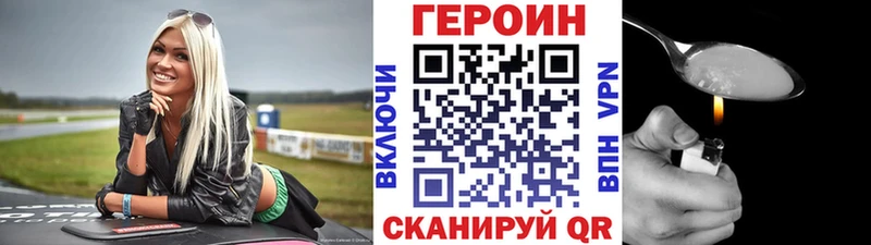 купить закладку  Костомукша  ГЕРОИН хмурый 